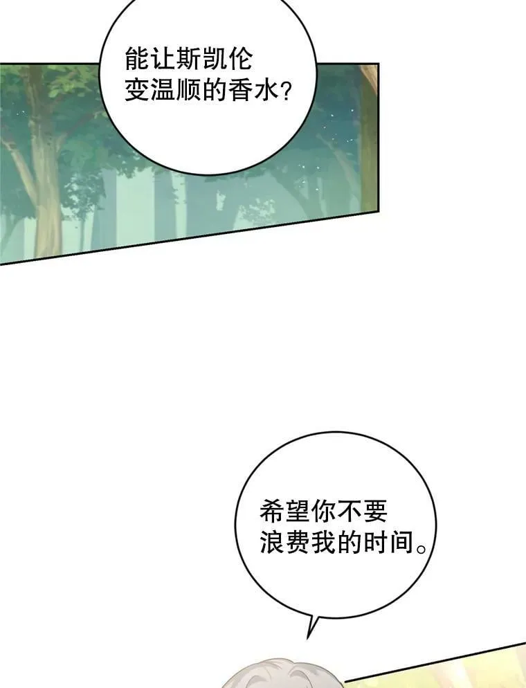 25.森林猎人 第54页