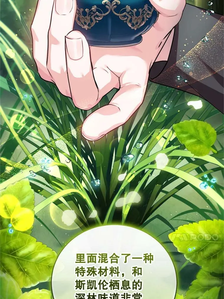 25.森林猎人 第59页