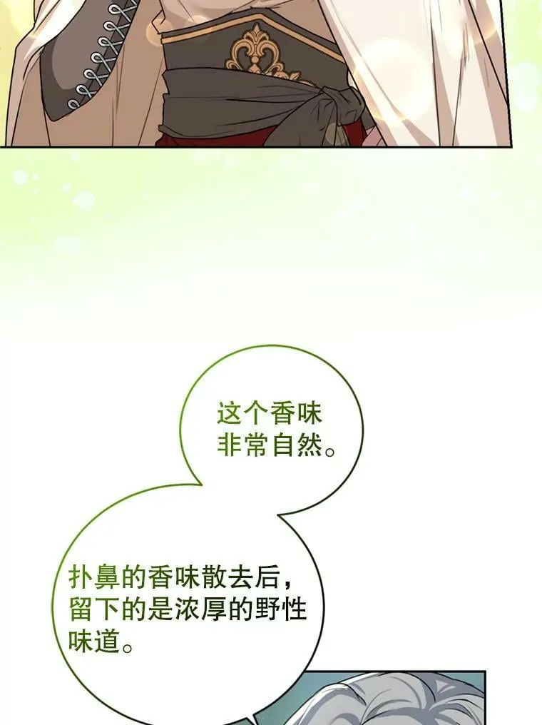 25.森林猎人 第64页