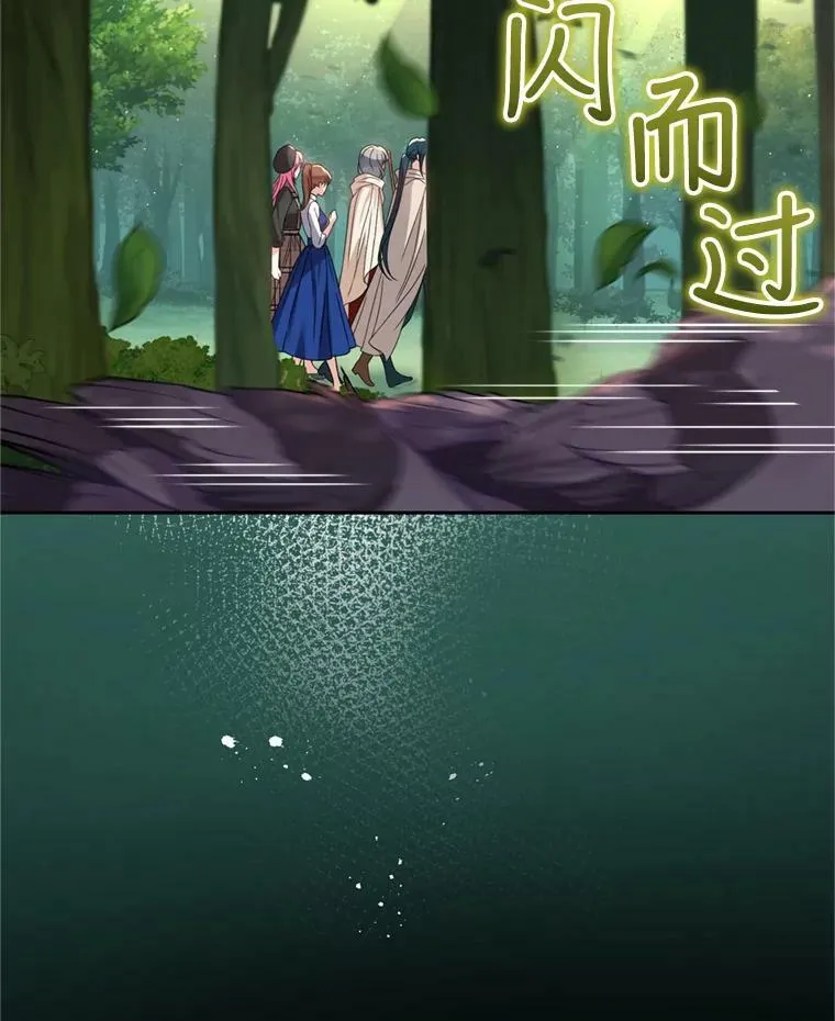 25.森林猎人 第72页