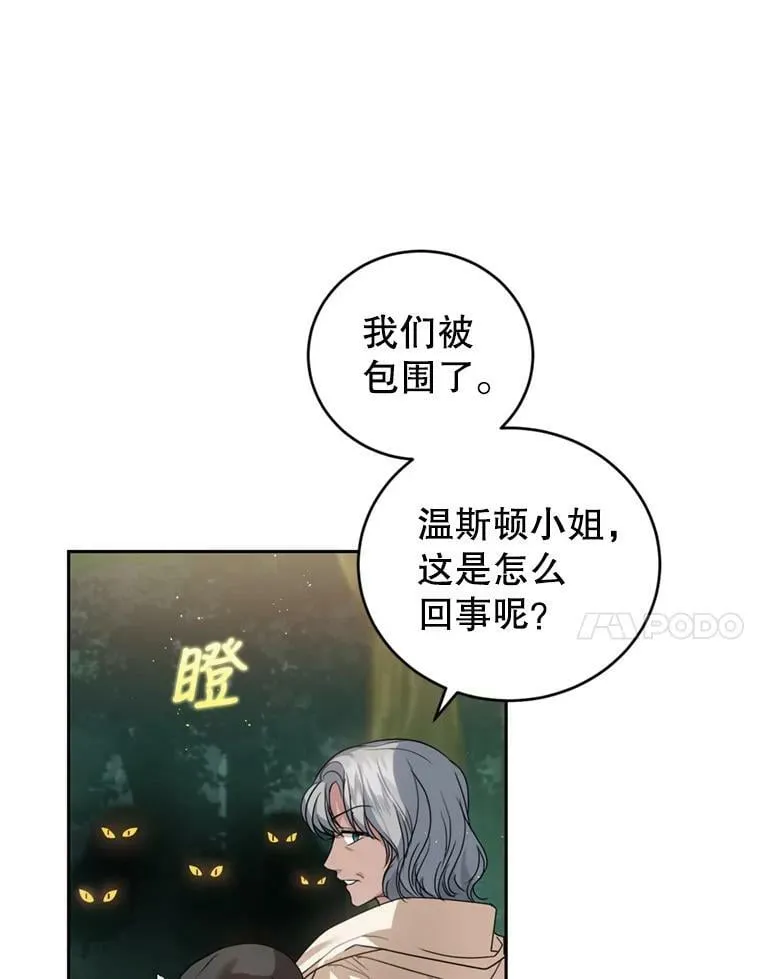 25.森林猎人 第76页