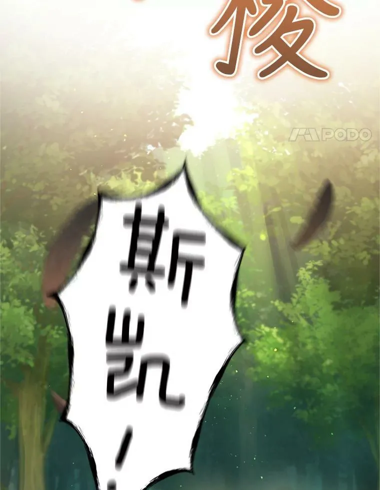 25.森林猎人 第83页