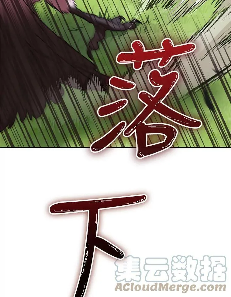 25.森林猎人 第85页