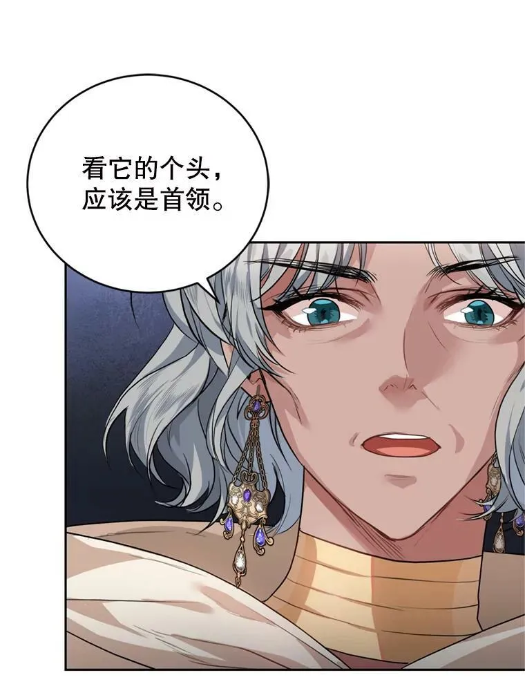25.森林猎人 第87页