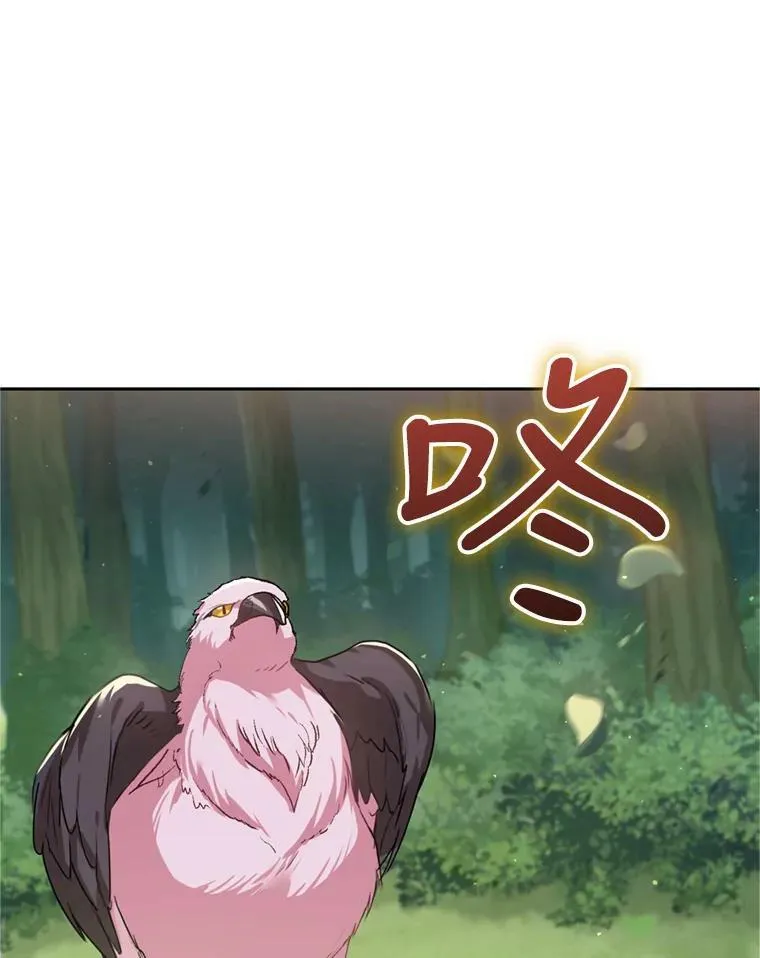 25.森林猎人 第88页