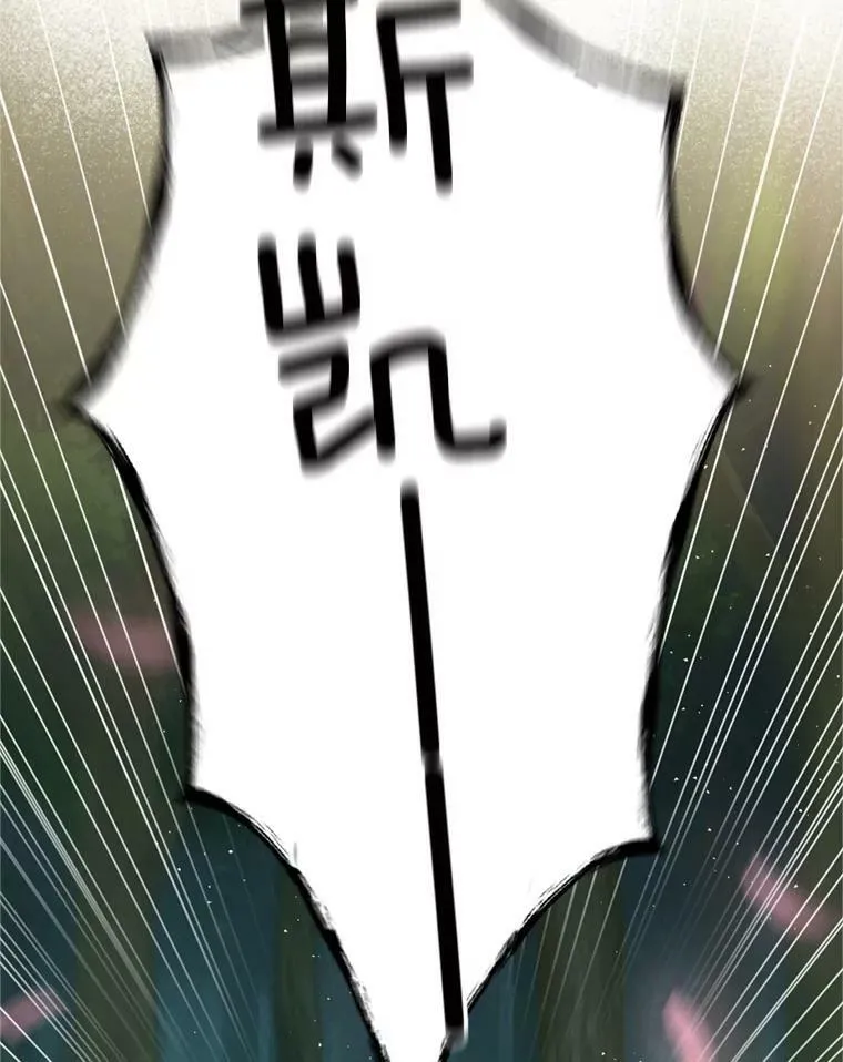 25.森林猎人 第99页