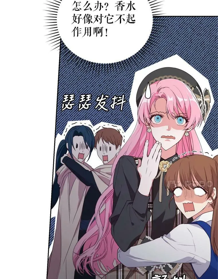 26.魔法香水（1） 第7页