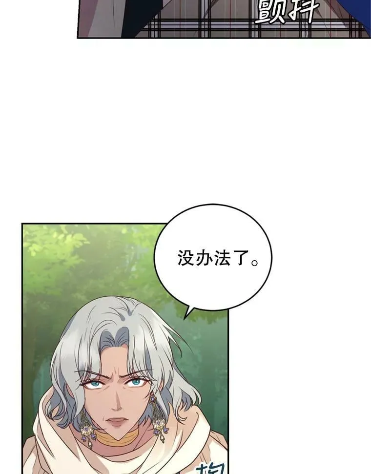 26.魔法香水（1） 第8页