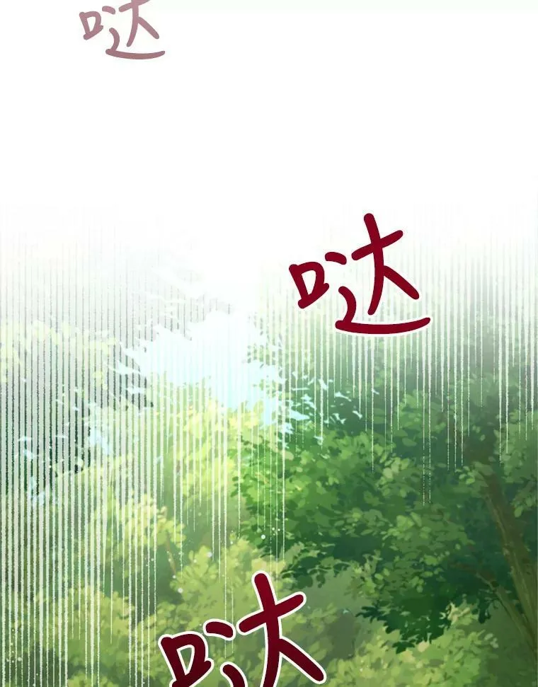 26.魔法香水（1） 第10页