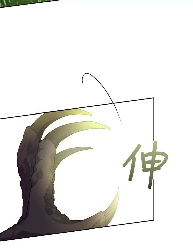 26.魔法香水（1） 第12页