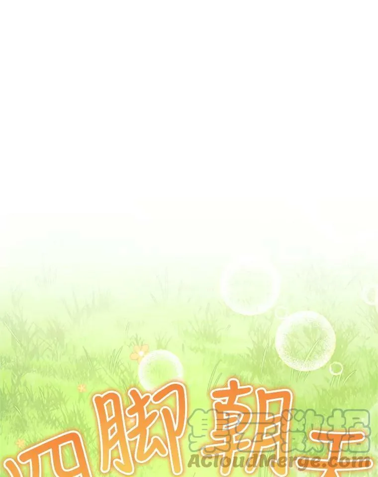 26.魔法香水（1） 第13页