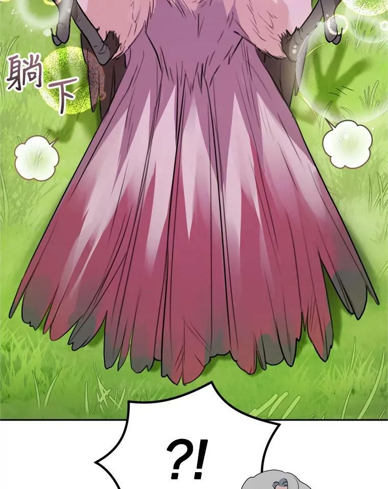 26.魔法香水（1） 第15页