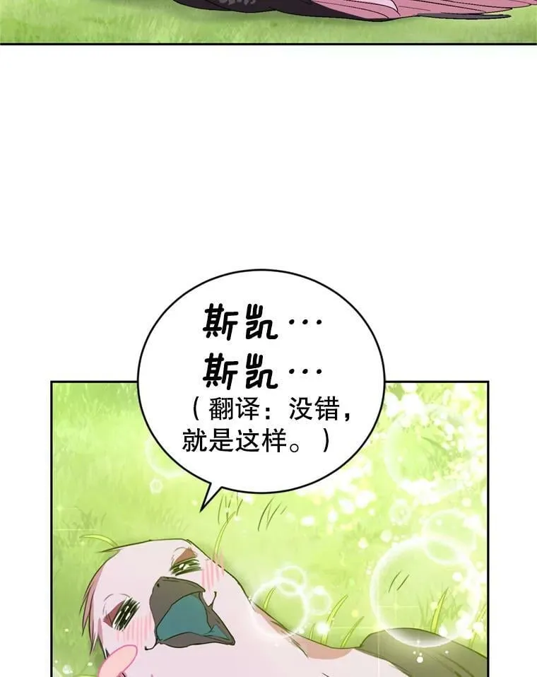26.魔法香水（1） 第20页