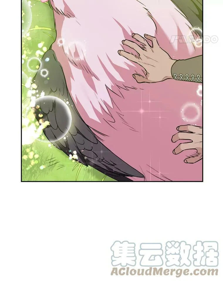 26.魔法香水（1） 第21页