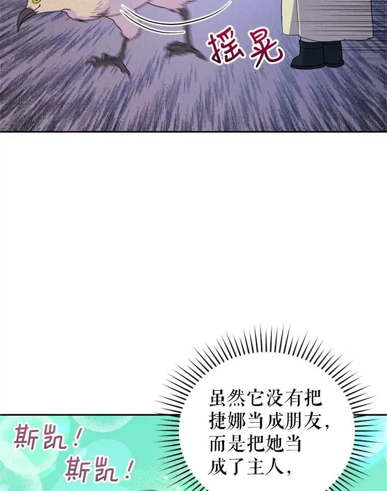 26.魔法香水（1） 第26页