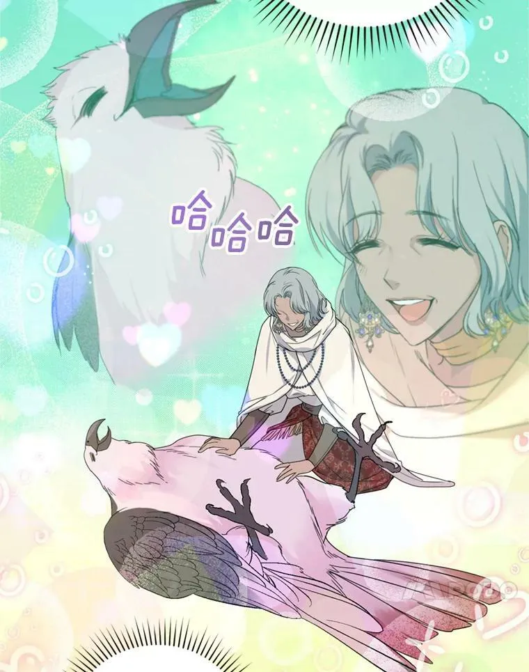 26.魔法香水（1） 第27页
