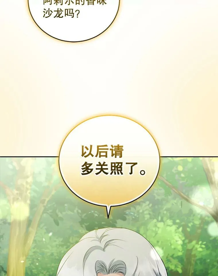 26.魔法香水（1） 第32页