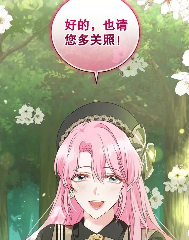 26.魔法香水（1） 第35页