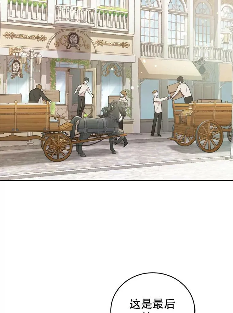 26.魔法香水（1） 第40页