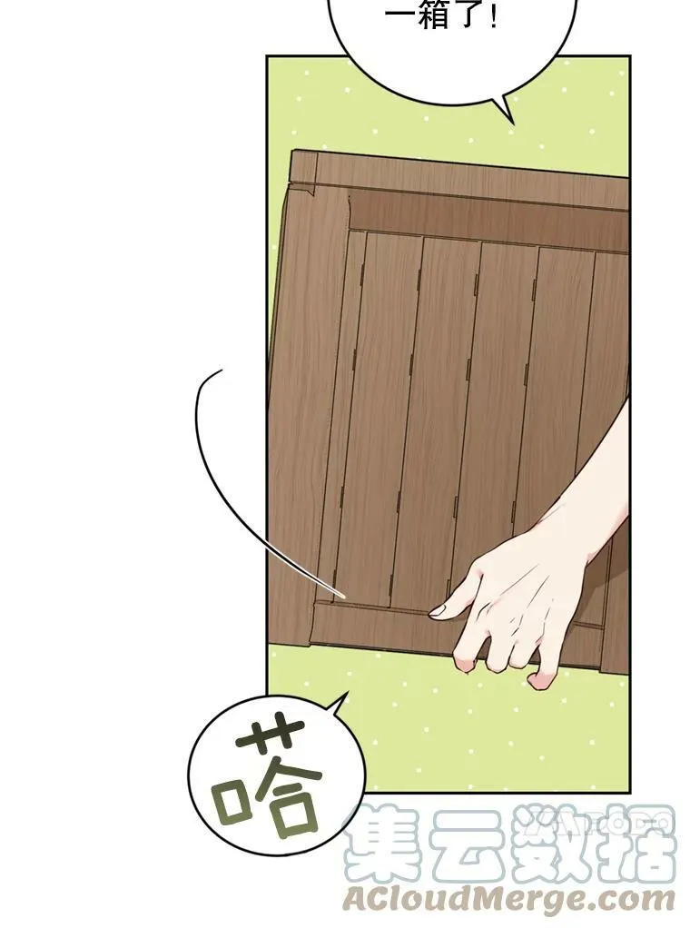 26.魔法香水（1） 第41页