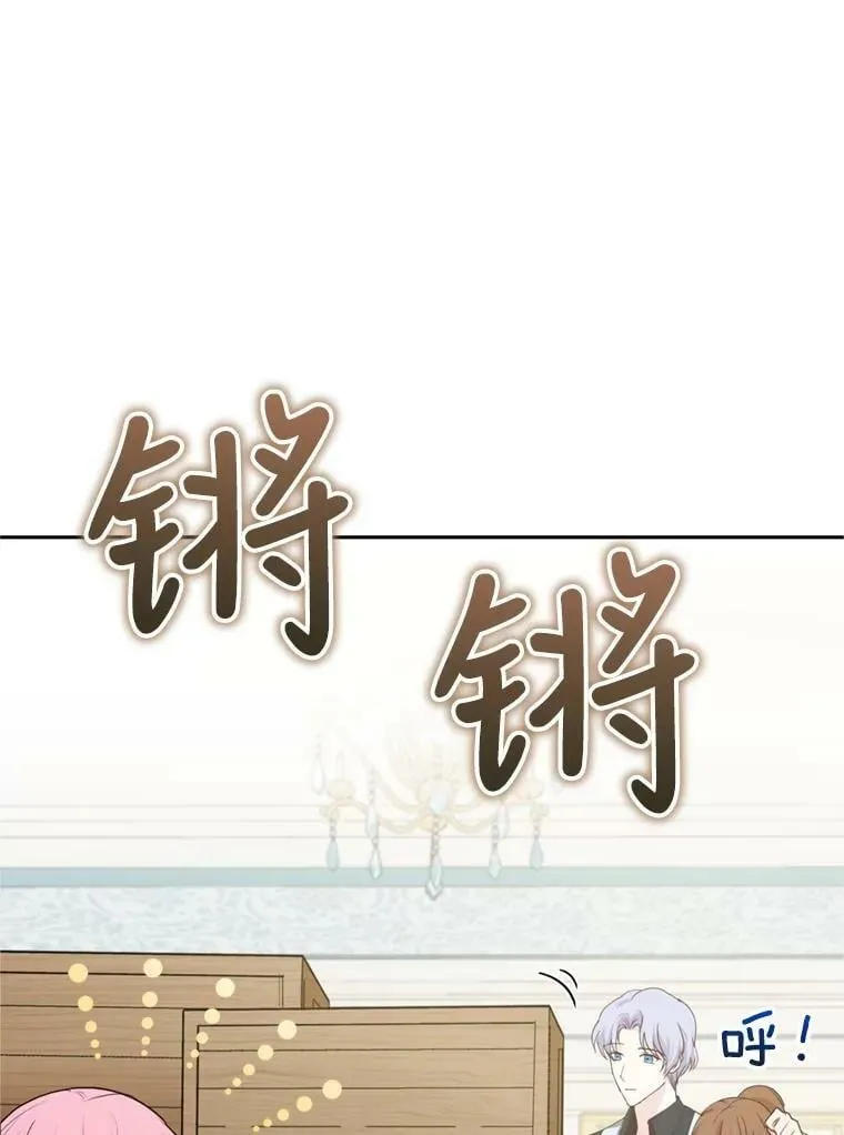 26.魔法香水（1） 第42页
