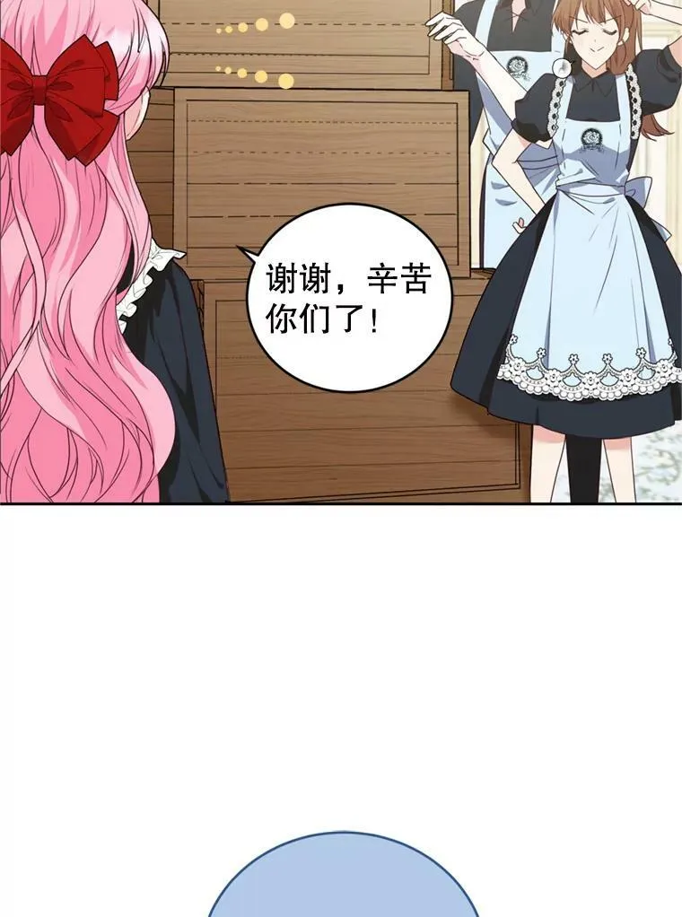 26.魔法香水（1） 第43页