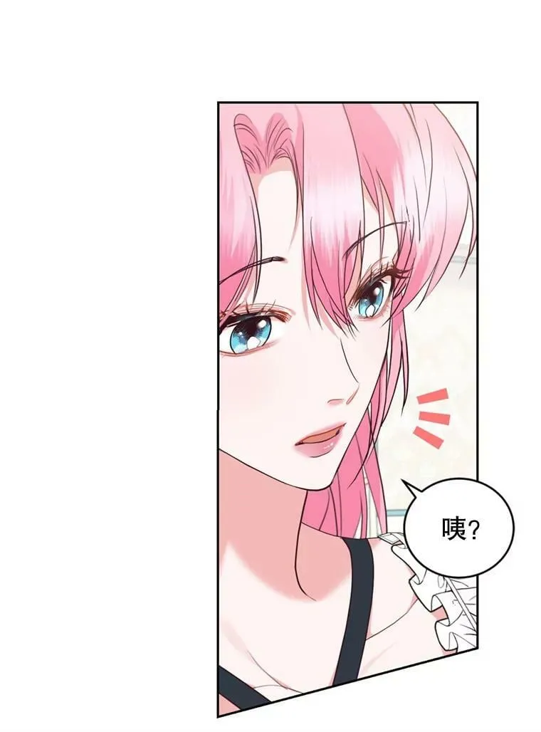 26.魔法香水（1） 第47页