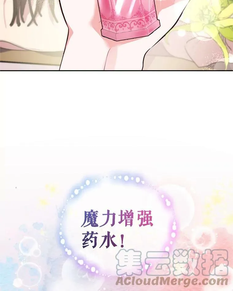 26.魔法香水（1） 第49页