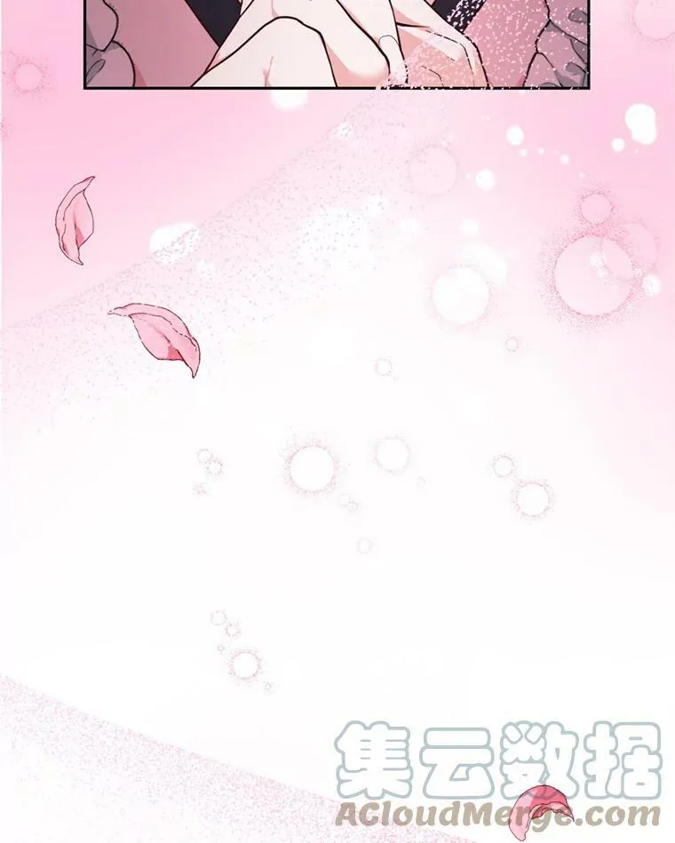26.魔法香水（1） 第53页