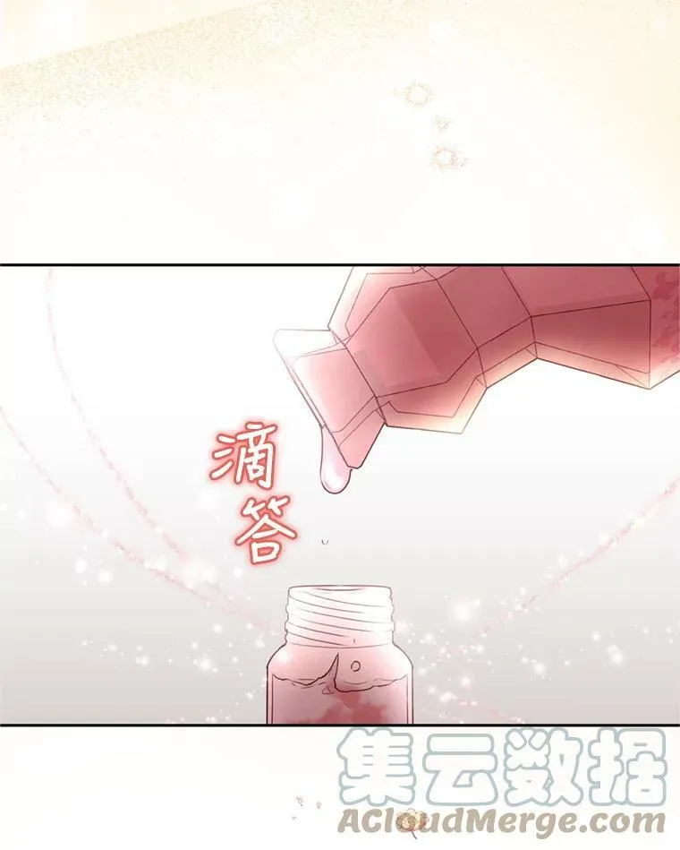 26.魔法香水（1） 第57页