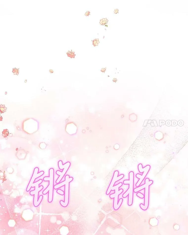 26.魔法香水（1） 第58页