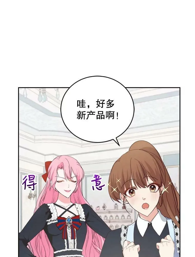 26.魔法香水（1） 第60页