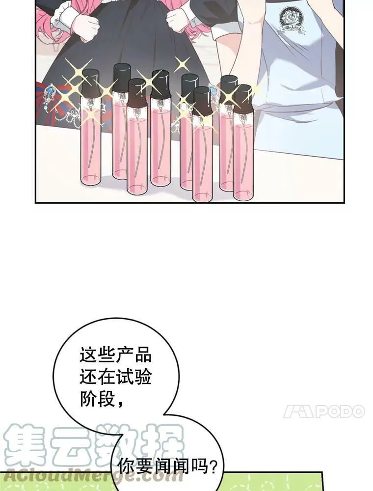 26.魔法香水（1） 第61页