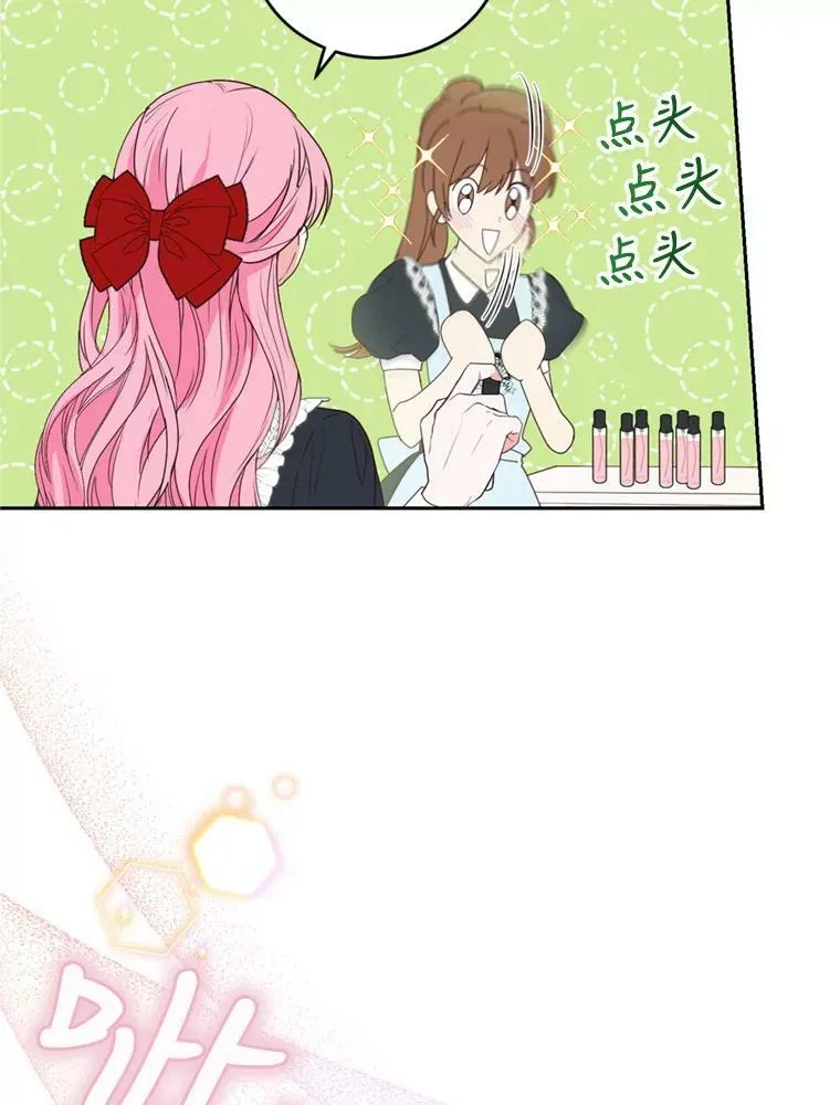 26.魔法香水（1） 第62页
