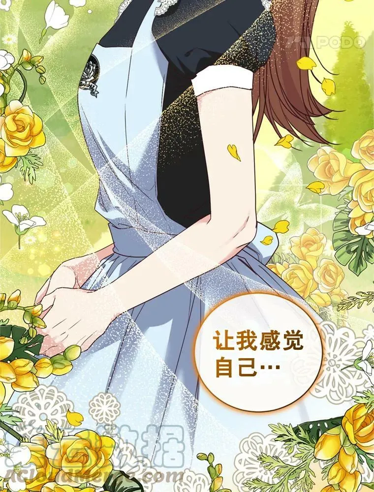 26.魔法香水（1） 第65页