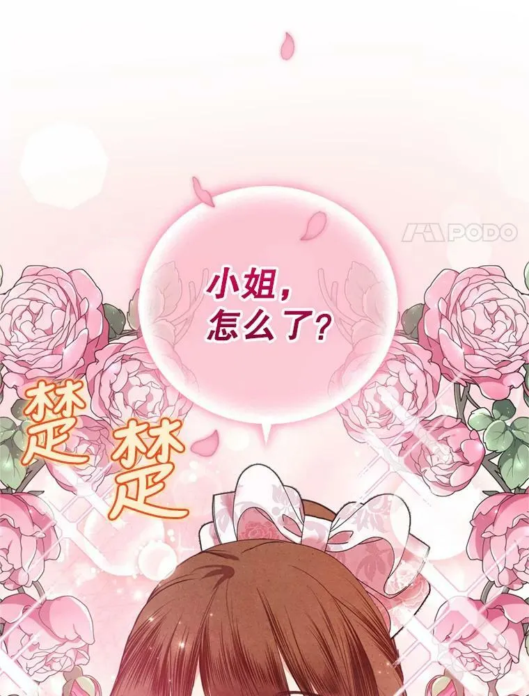 26.魔法香水（1） 第68页