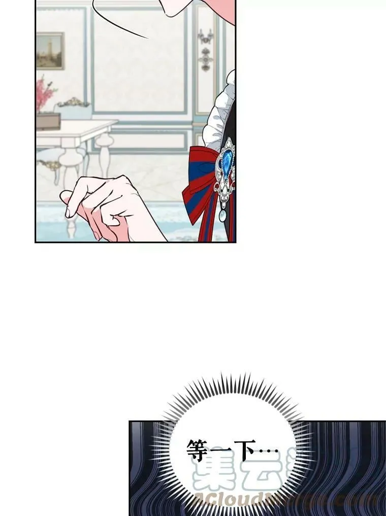 26.魔法香水（1） 第73页