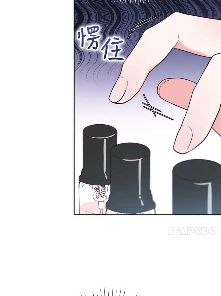26.魔法香水（1） 第74页