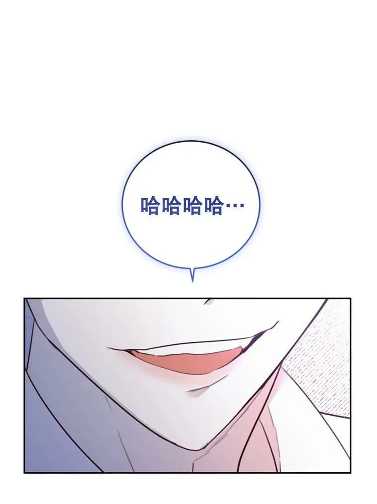 26.魔法香水（1） 第80页