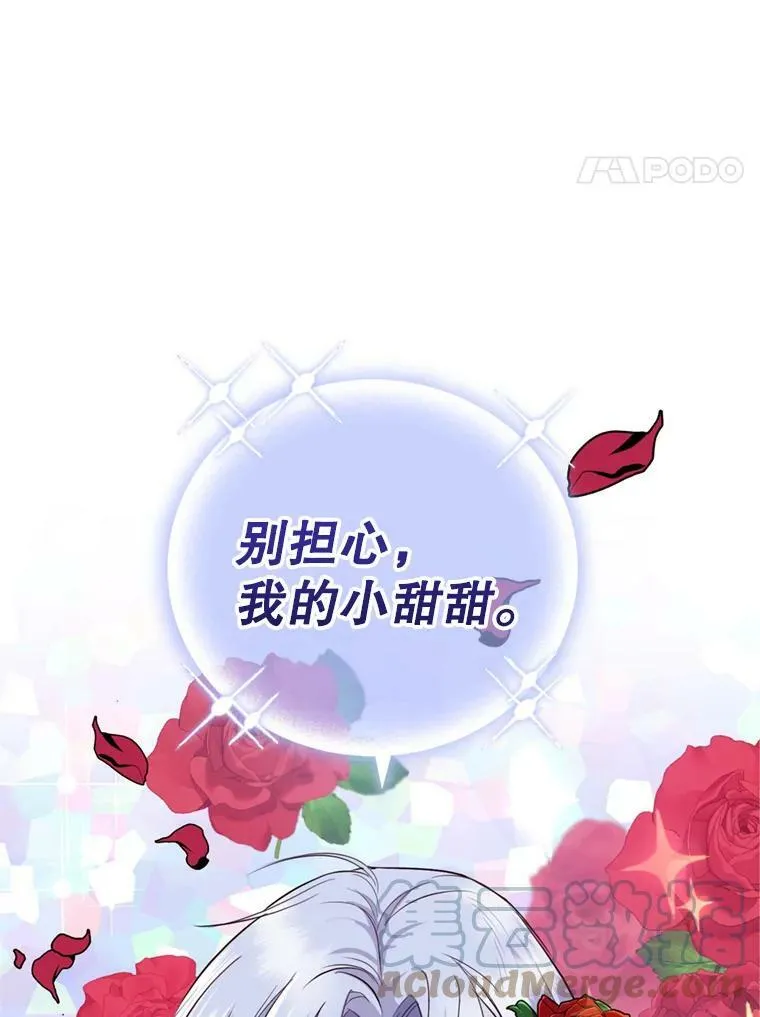 26.魔法香水（1） 第81页