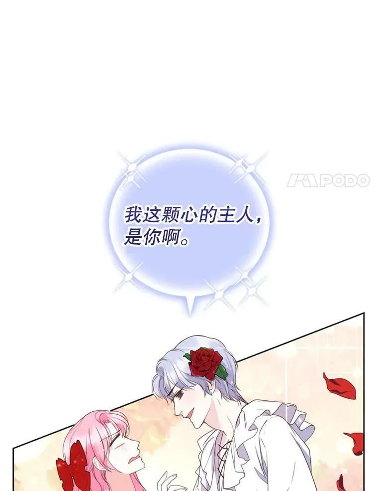 26.魔法香水（1） 第84页