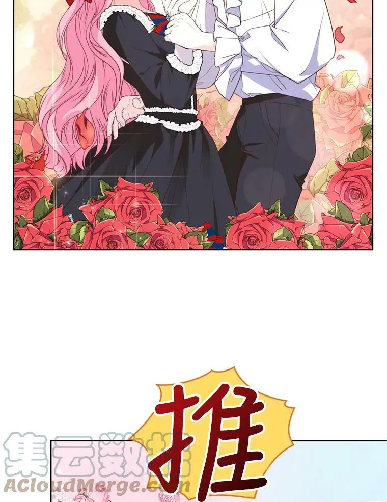 26.魔法香水（1） 第85页