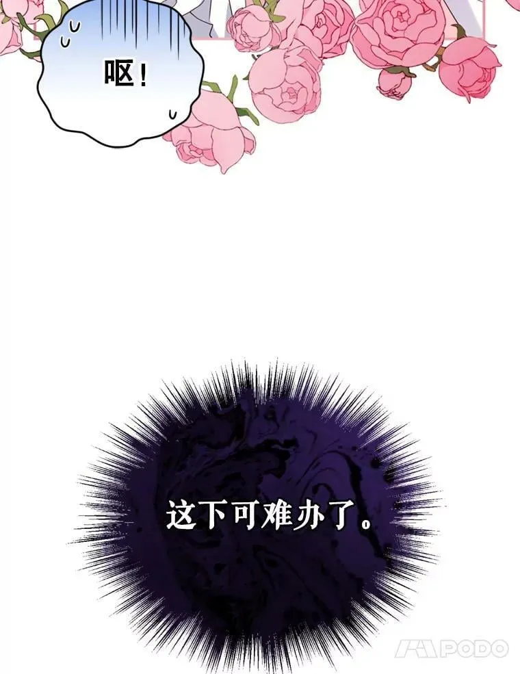 26.魔法香水（1） 第90页