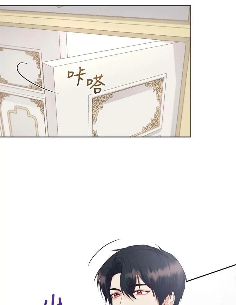 26.魔法香水（1） 第92页