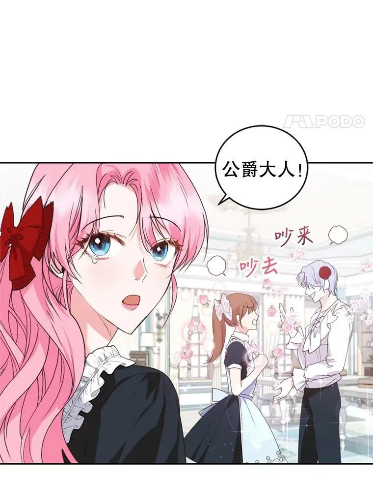 26.魔法香水（1） 第94页