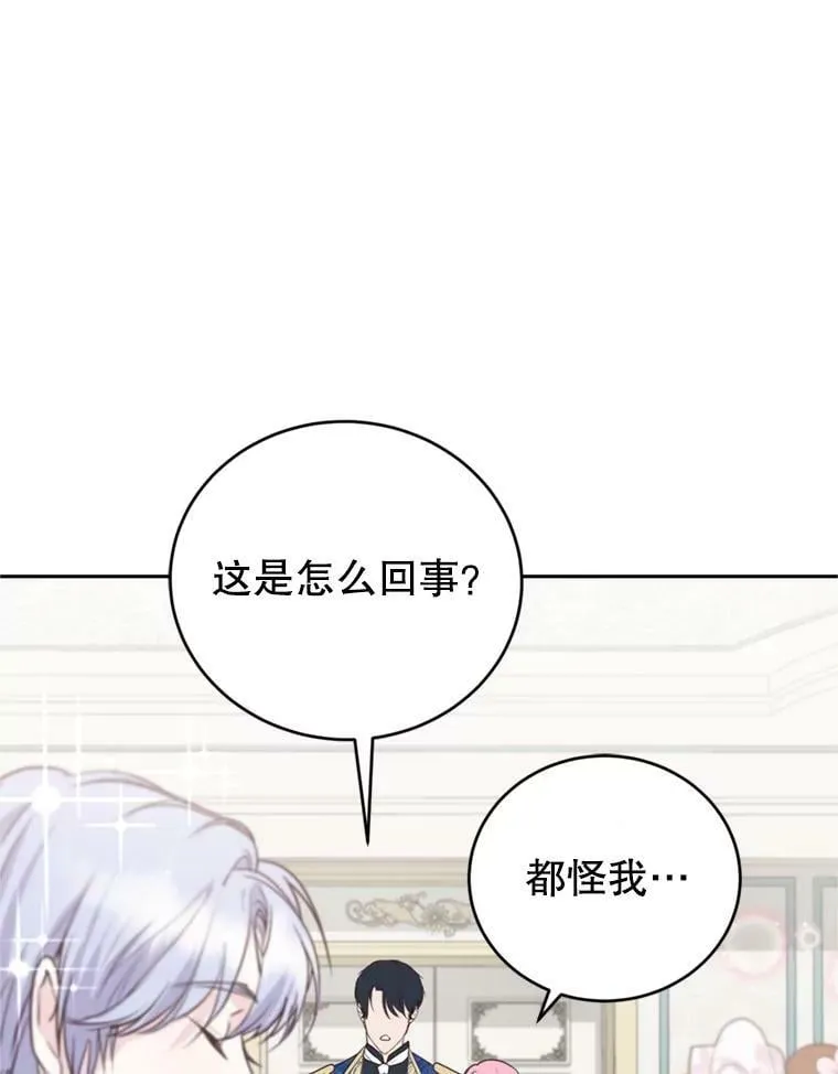26.魔法香水（1） 第95页
