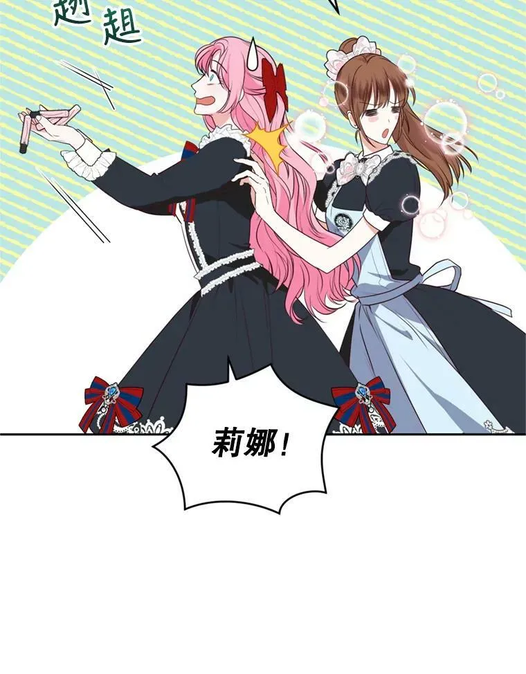 26.魔法香水（1） 第99页
