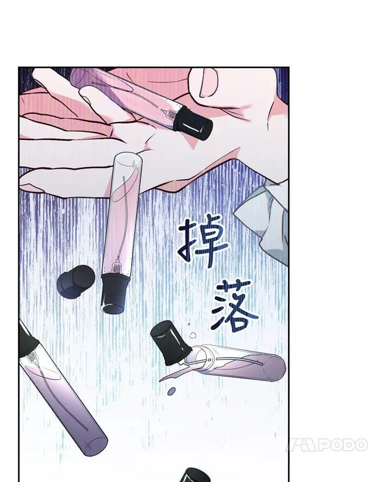 26.魔法香水（1） 第100页