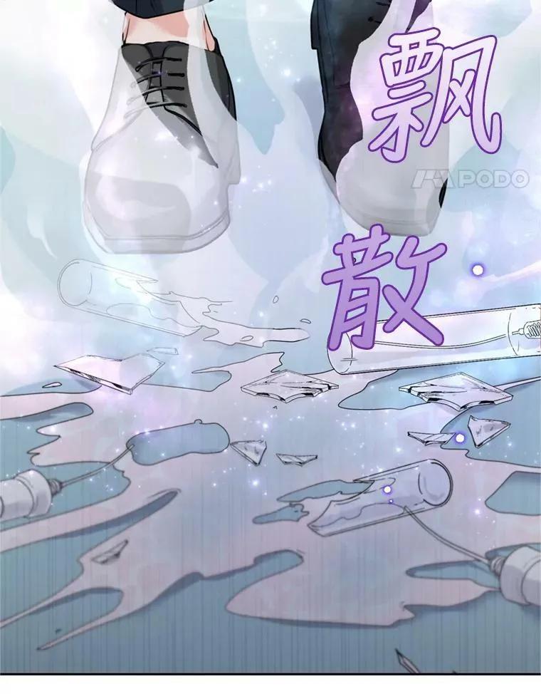 26.魔法香水（1） 第104页