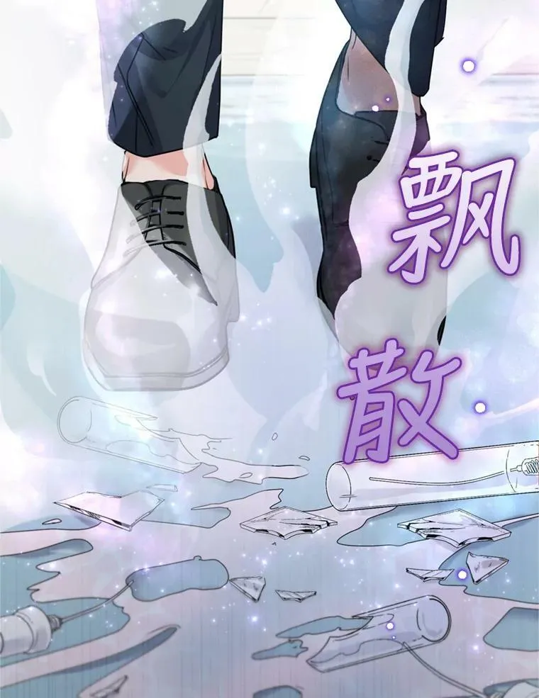 26.魔法香水（1） 第110页